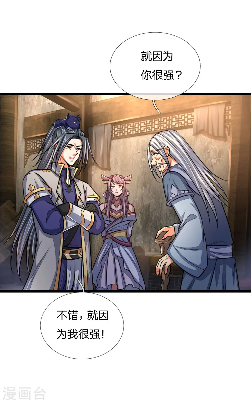 神武天尊厉云飞最终目的漫画,第195话 躲避制裁，臣服于我2图