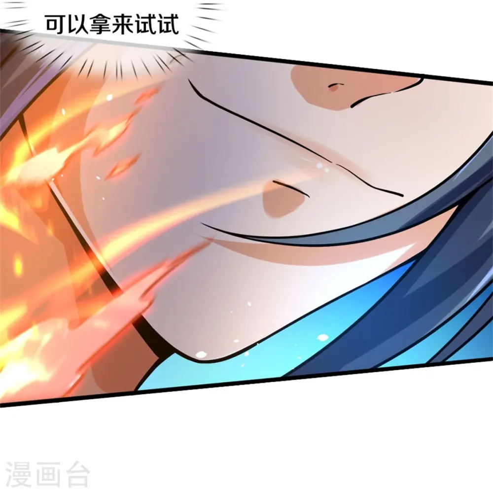 神武天尊101漫画,第498话 太古天衍诀1图