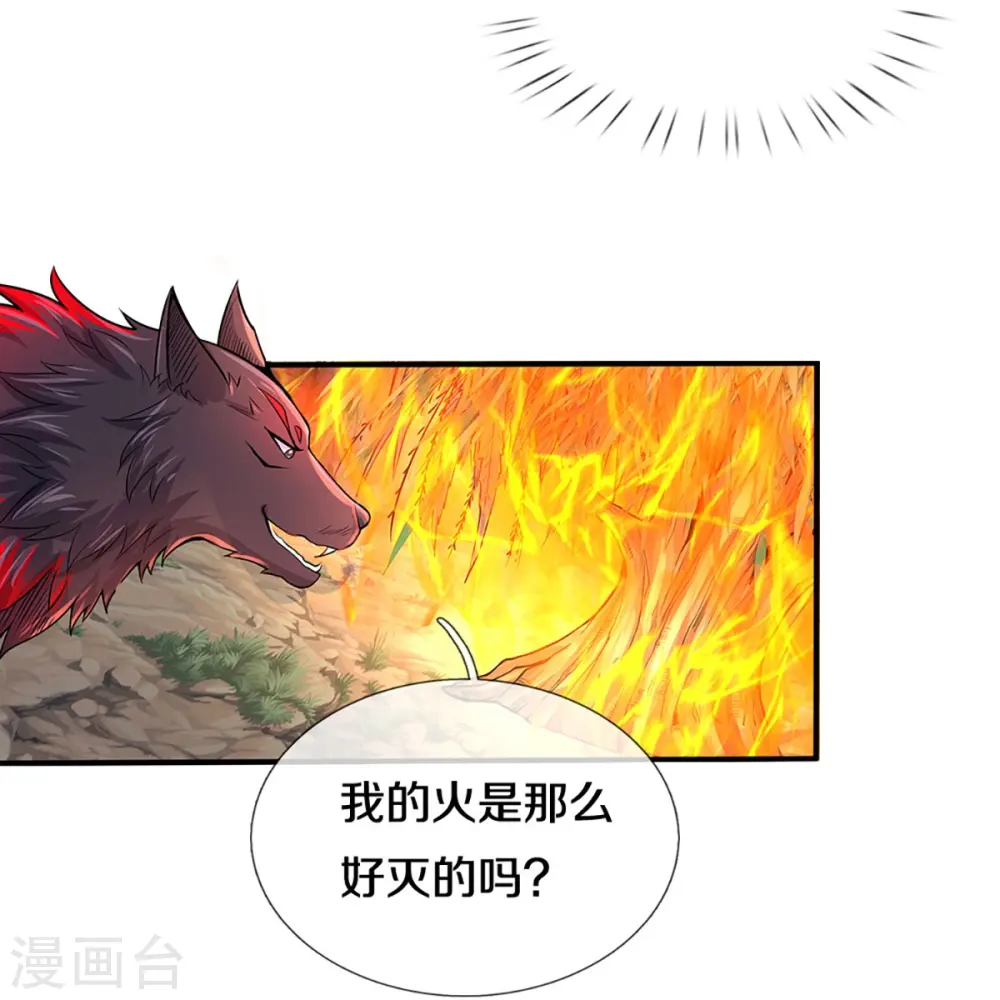 神武天尊101漫画,第438话 柳树成精1图