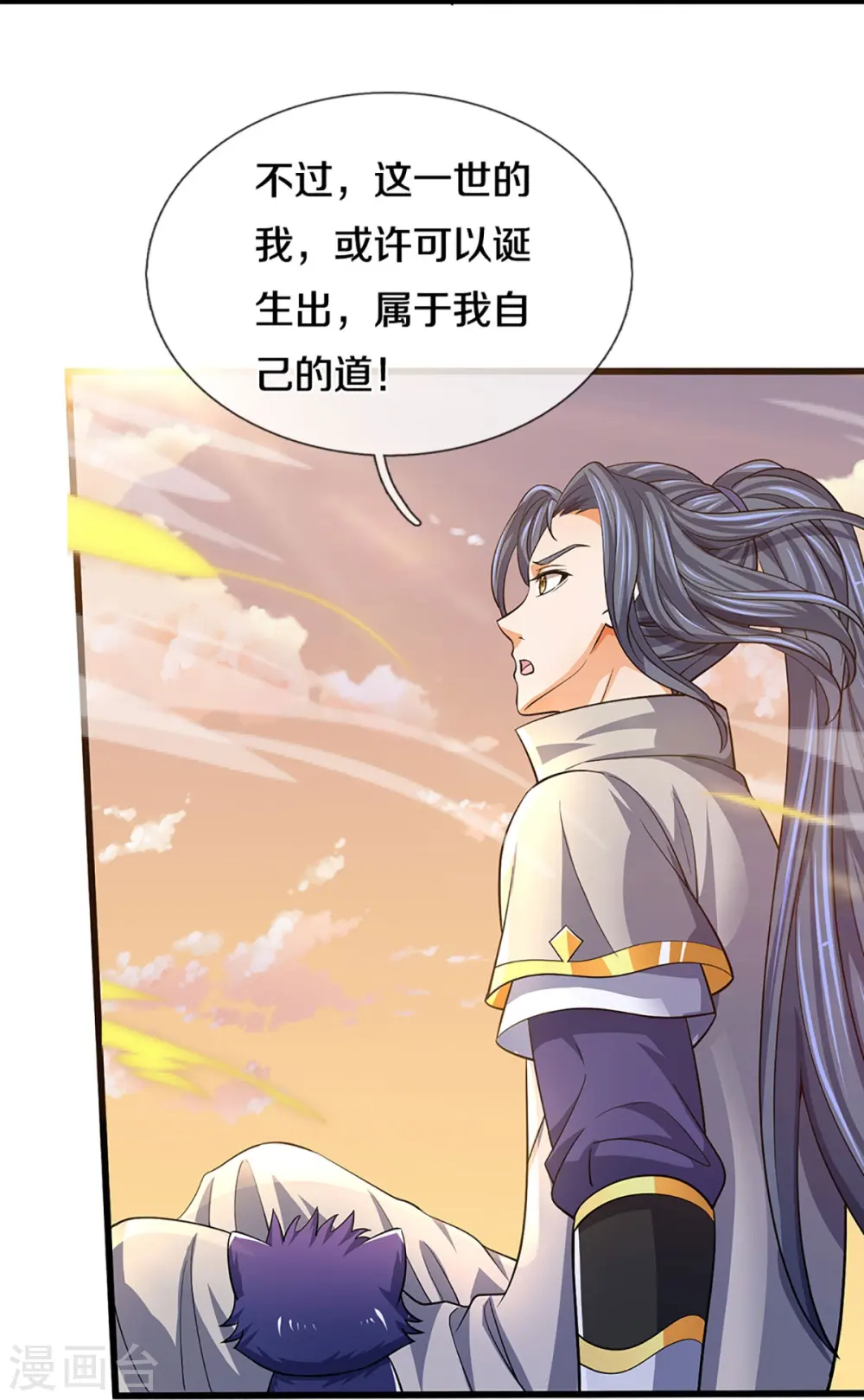 神武天尊101漫画,第472话 属于自己的道2图
