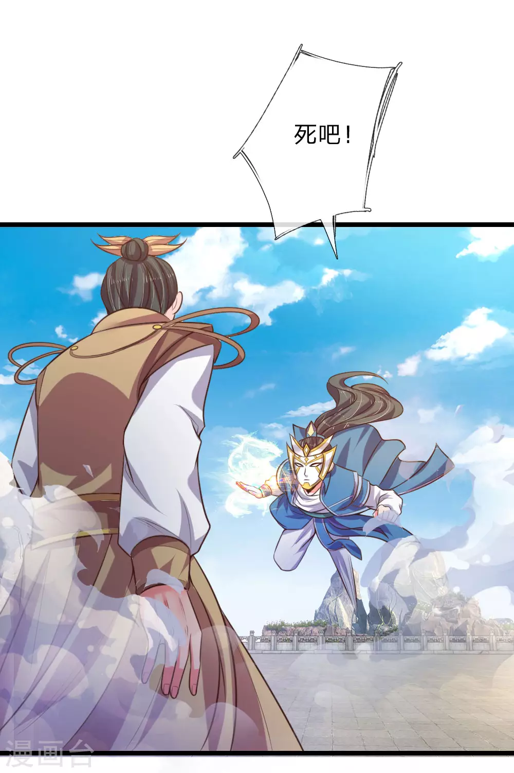 神武天尊厉云飞最终目的漫画,第53话1图