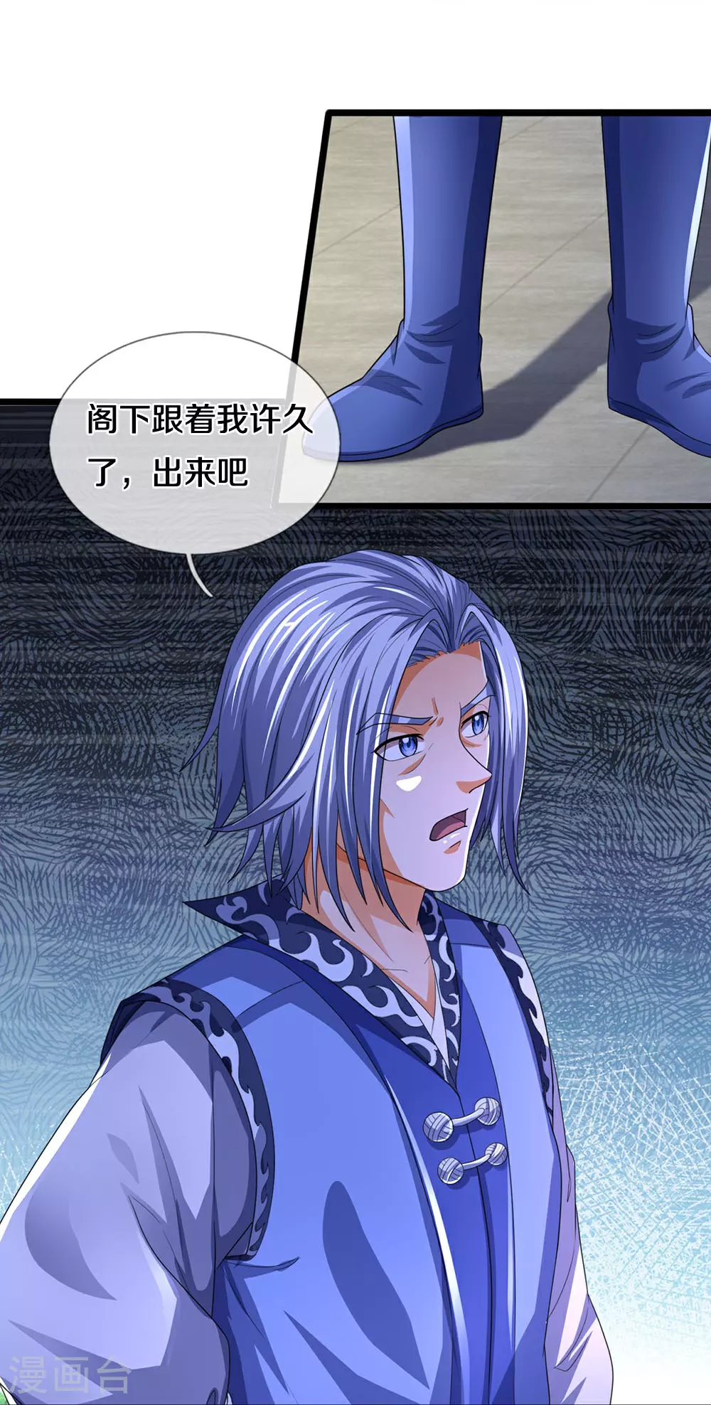 神武天尊101漫画,第601话 异世之魂2图