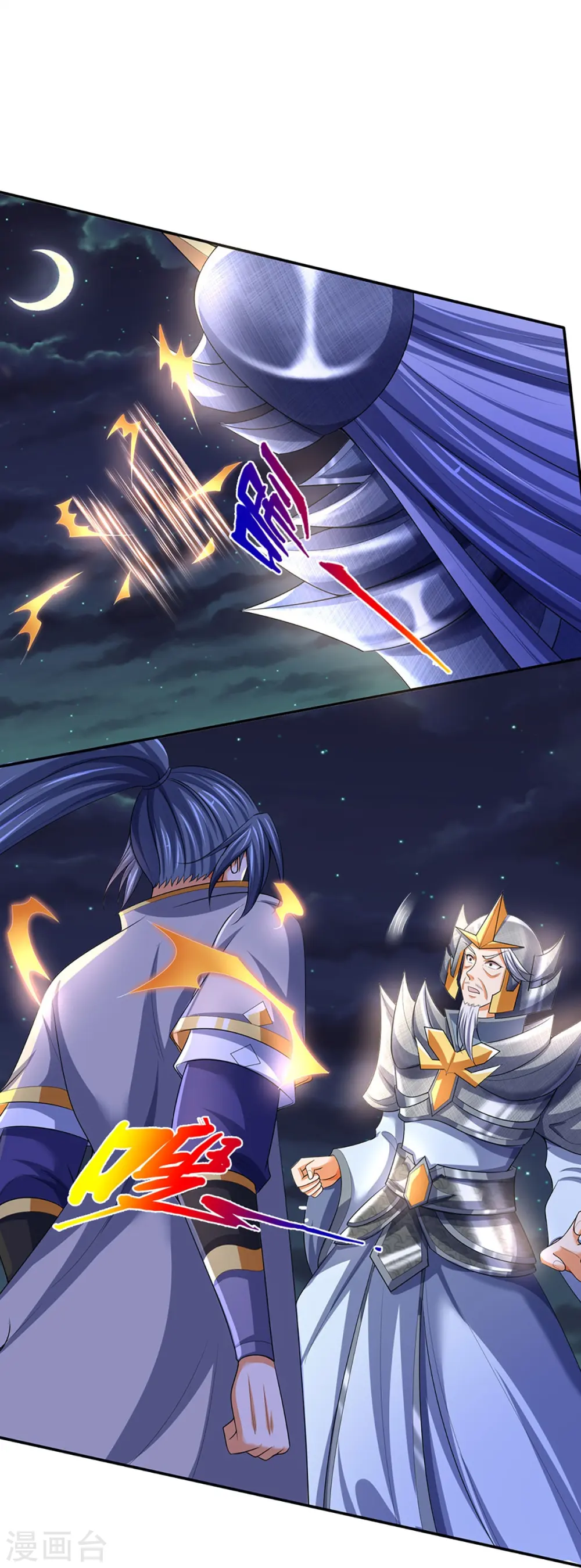 神武天尊101漫画,第422话 天赋神通—魅惑1图