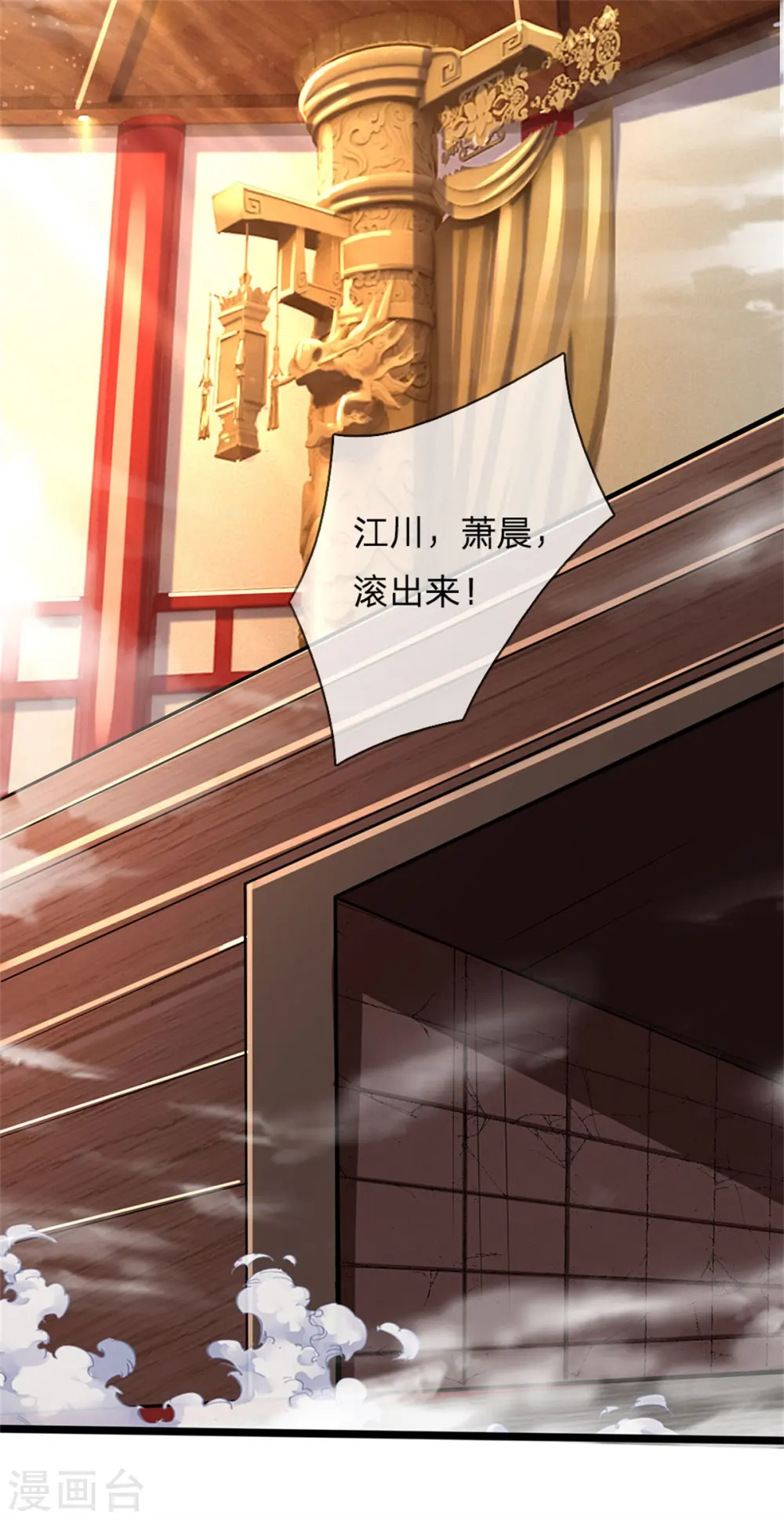 神武天尊百度百科漫画,第252话 给你薄面，低调行事1图