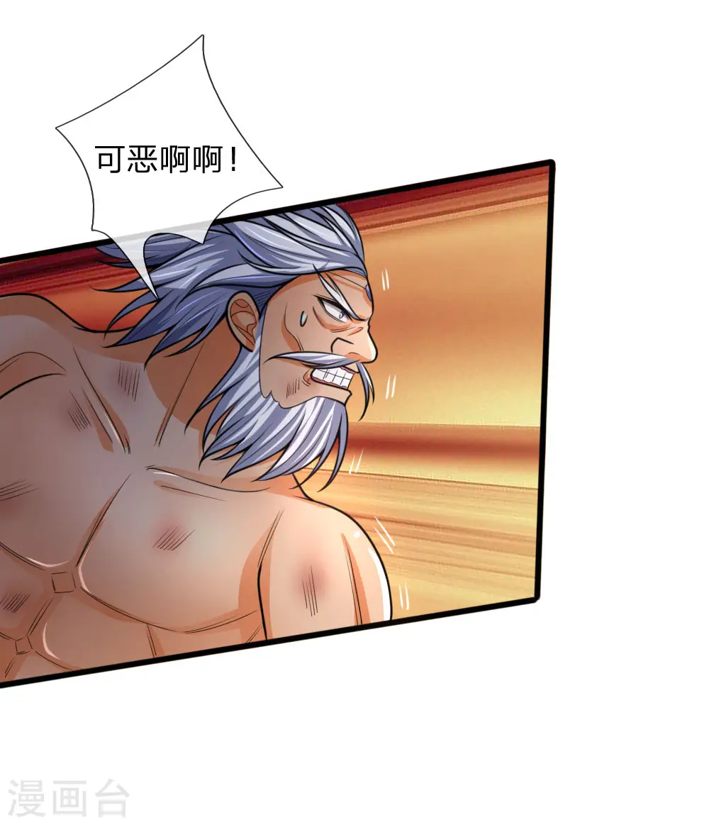 神武天尊101漫画,第168话 欺人太甚，那又如何2图