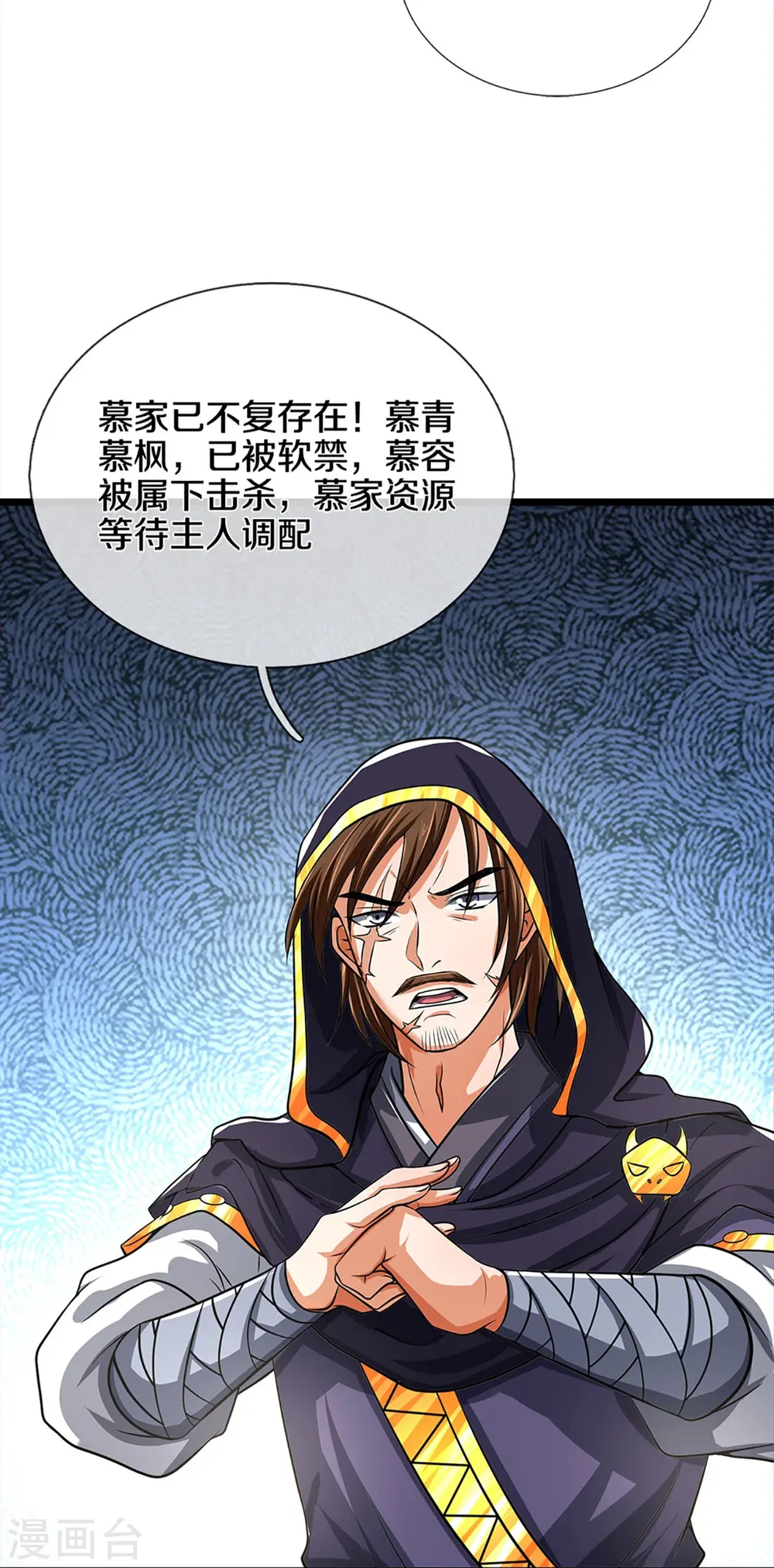 神武天尊101漫画,第360话 鼻涕虫，黑龙2图