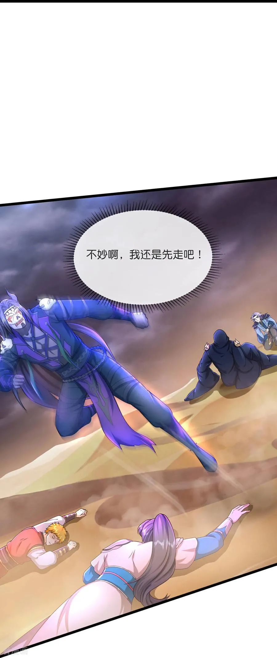 神武天尊101漫画,第777话 有惊无险2图