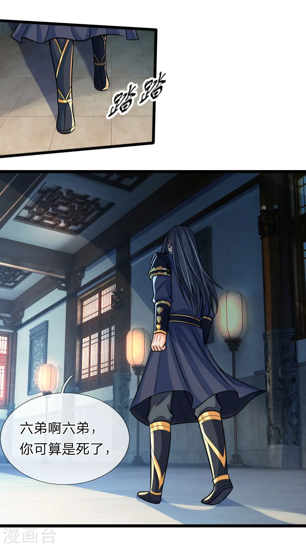 神武天尊101漫画,第183话 一场阴谋，一眼看穿1图