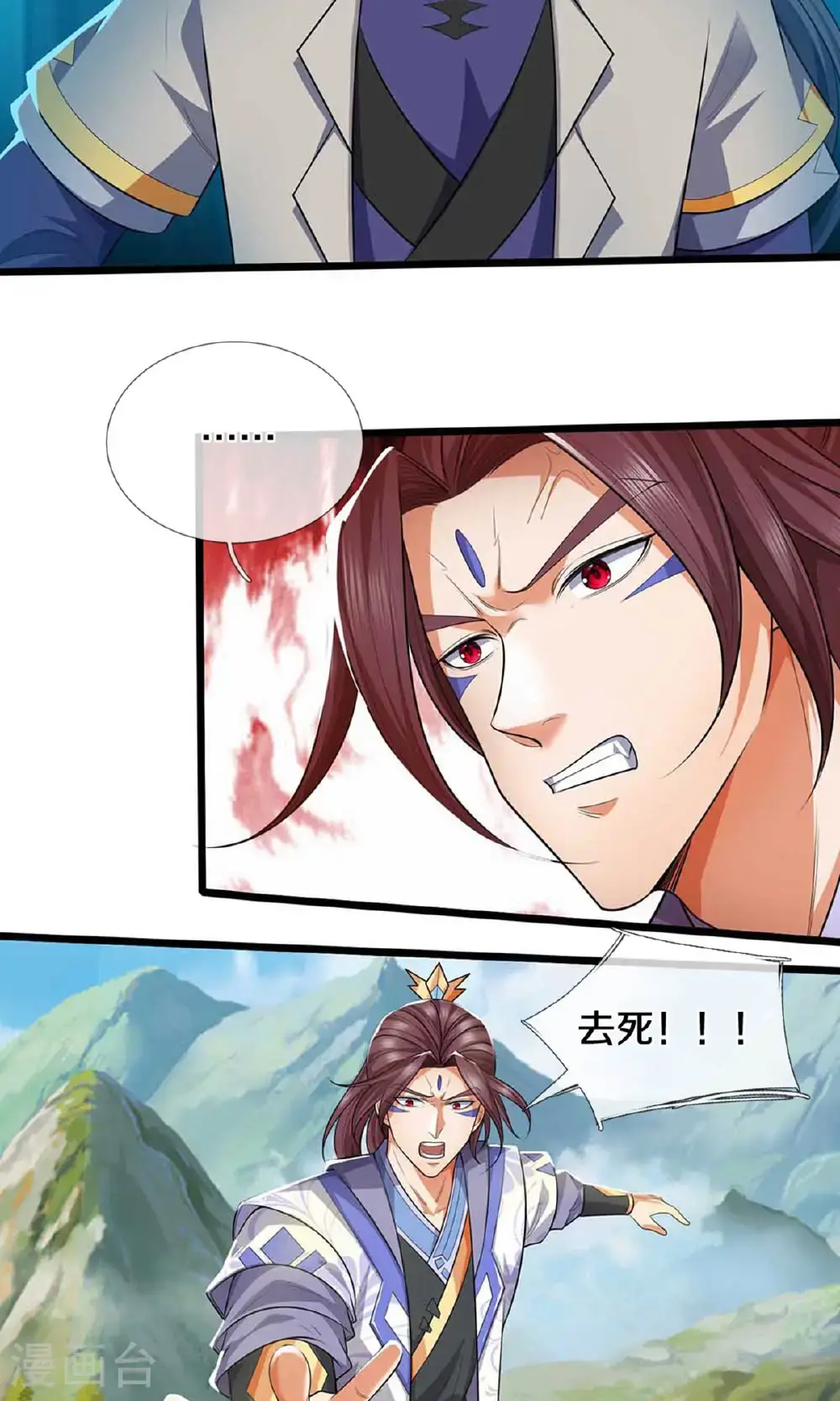 神武天尊百度百科漫画,第721话 不是我们怂，是他太强！2图