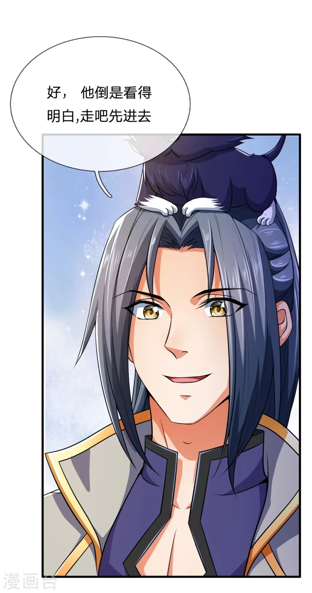 神武天尊动漫全集免费白熊影视漫画,第250话 隐氏一族，衷心不变1图