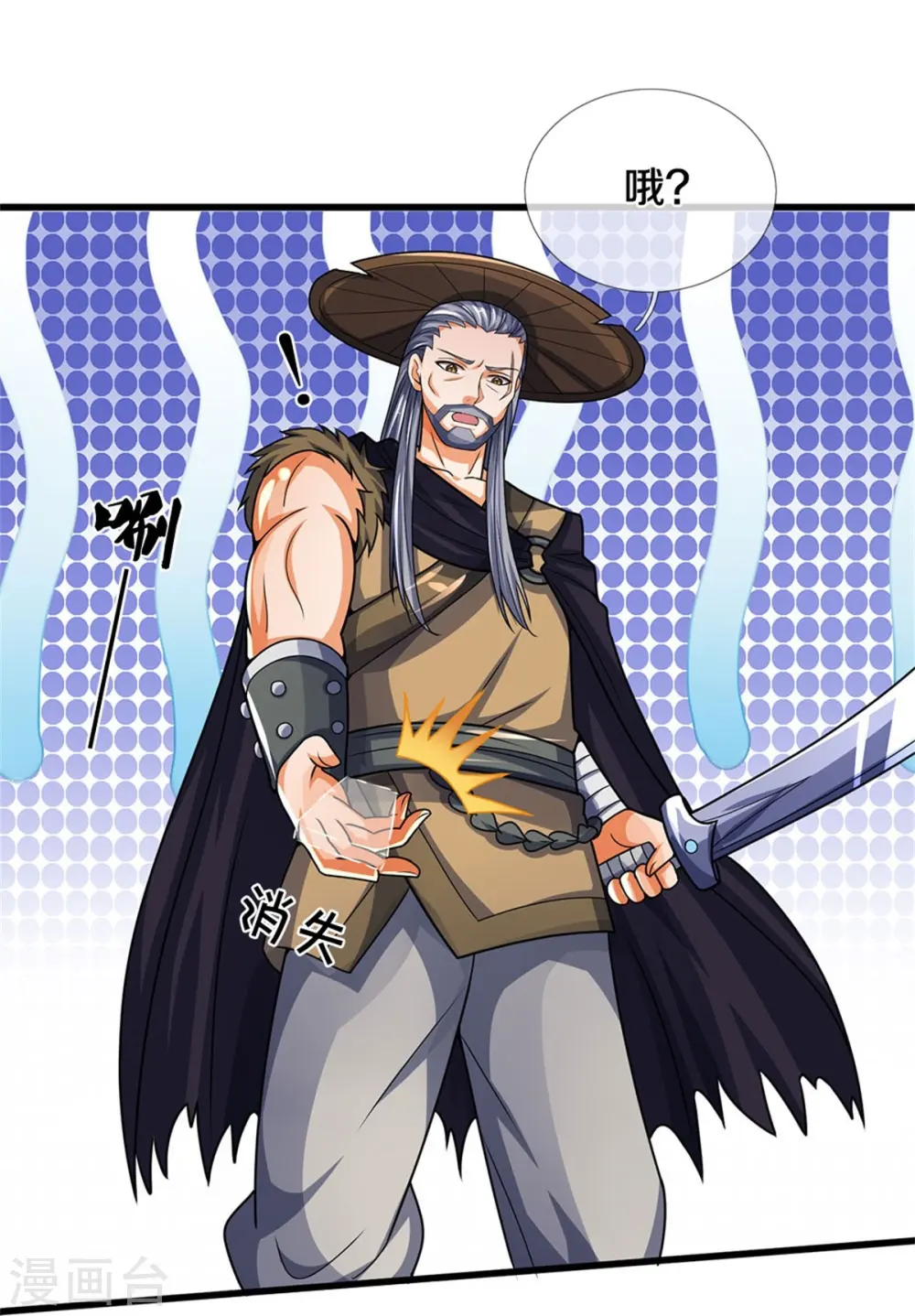 神武天尊101漫画,第548话 让你欺负我师兄！2图