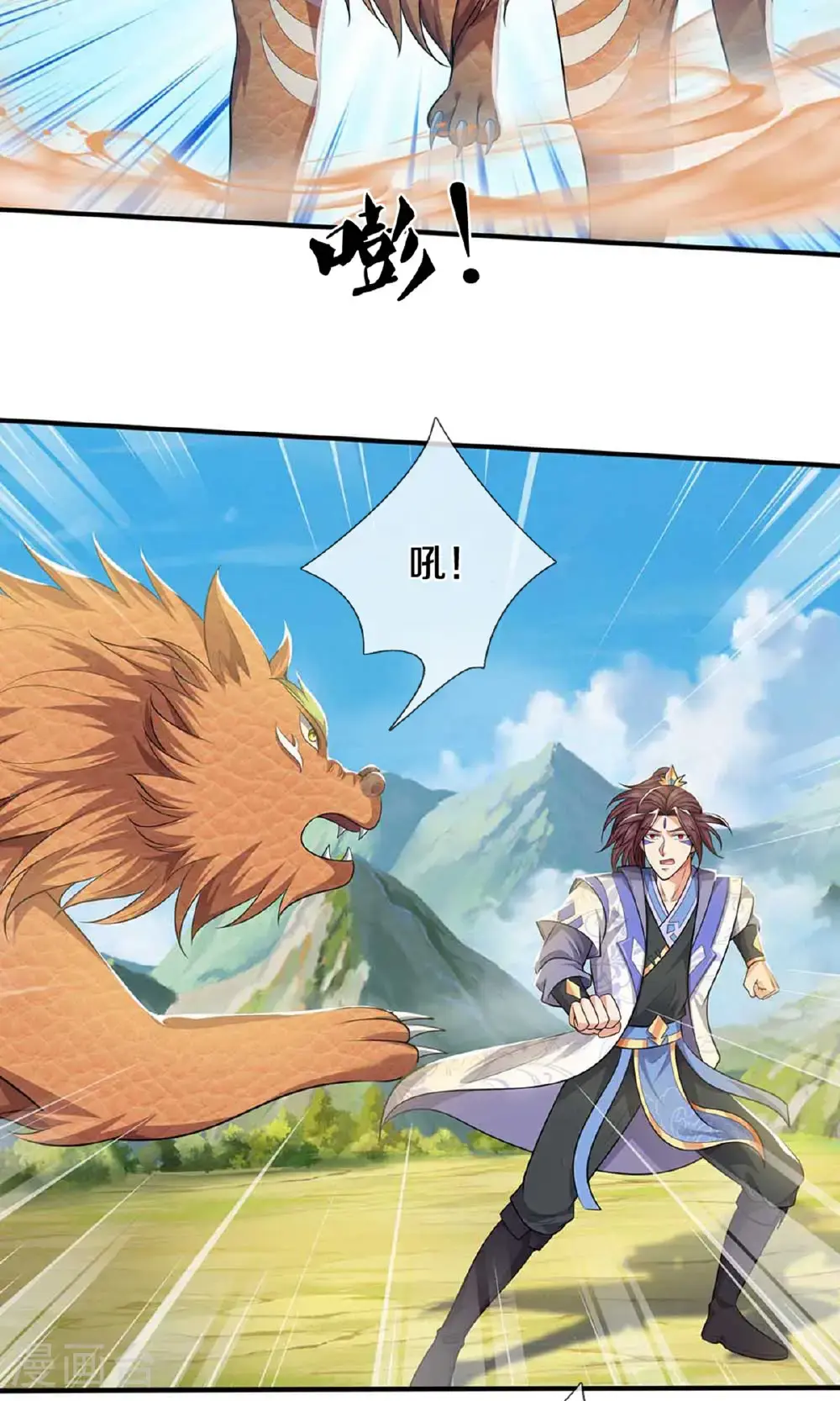 神武天尊百度百科漫画,第721话 不是我们怂，是他太强！2图