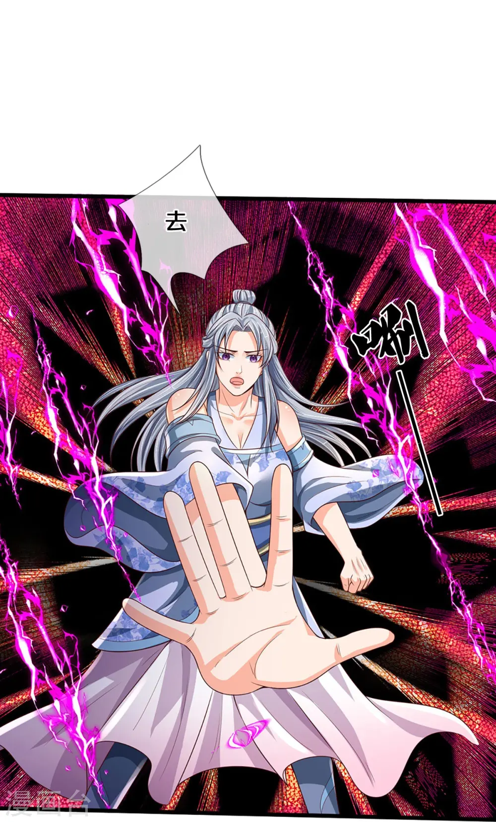 神武天尊101漫画,第415话 最强一击，溃败2图