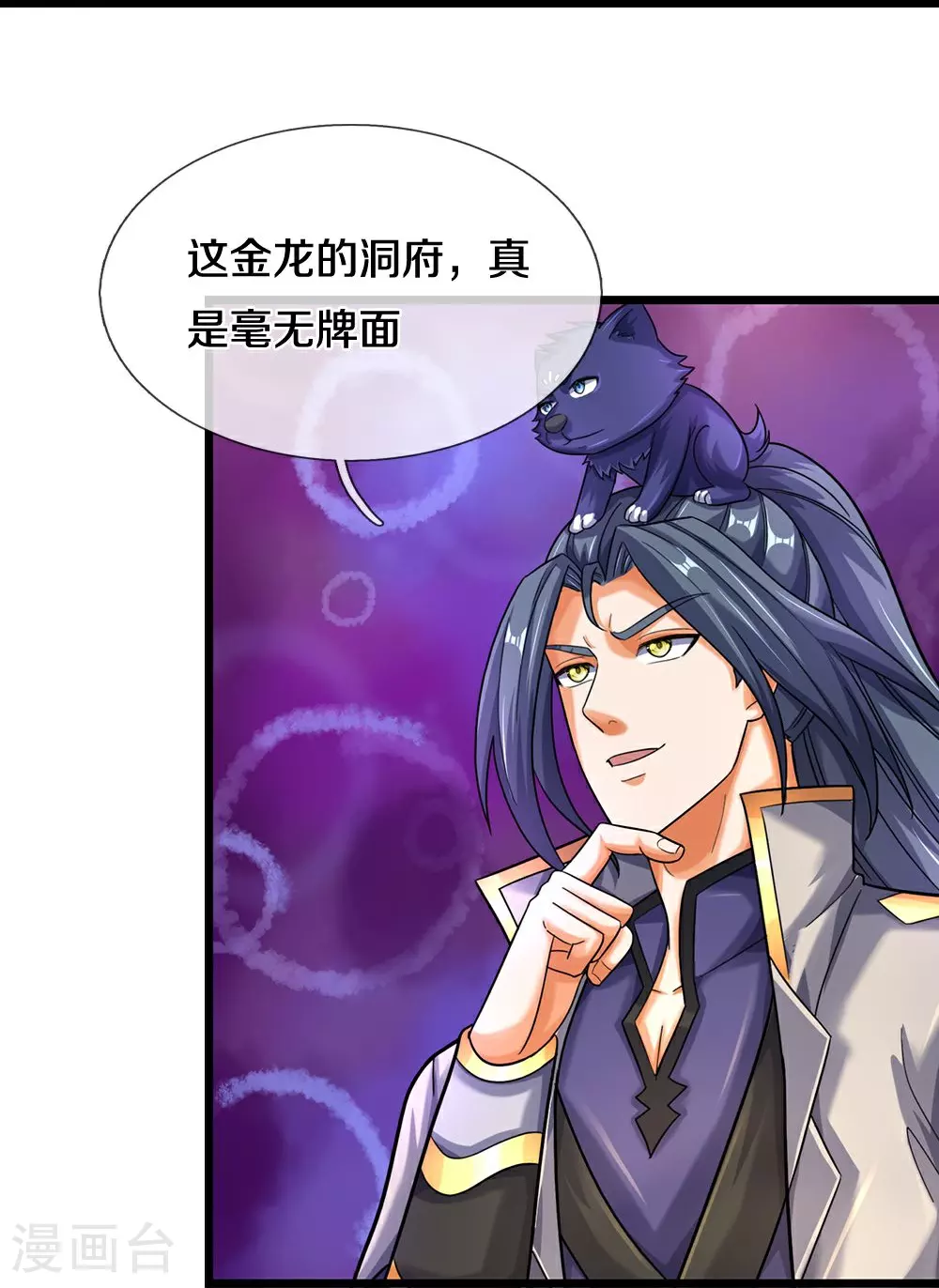 神武天尊101漫画,第585话 为何不拜2图