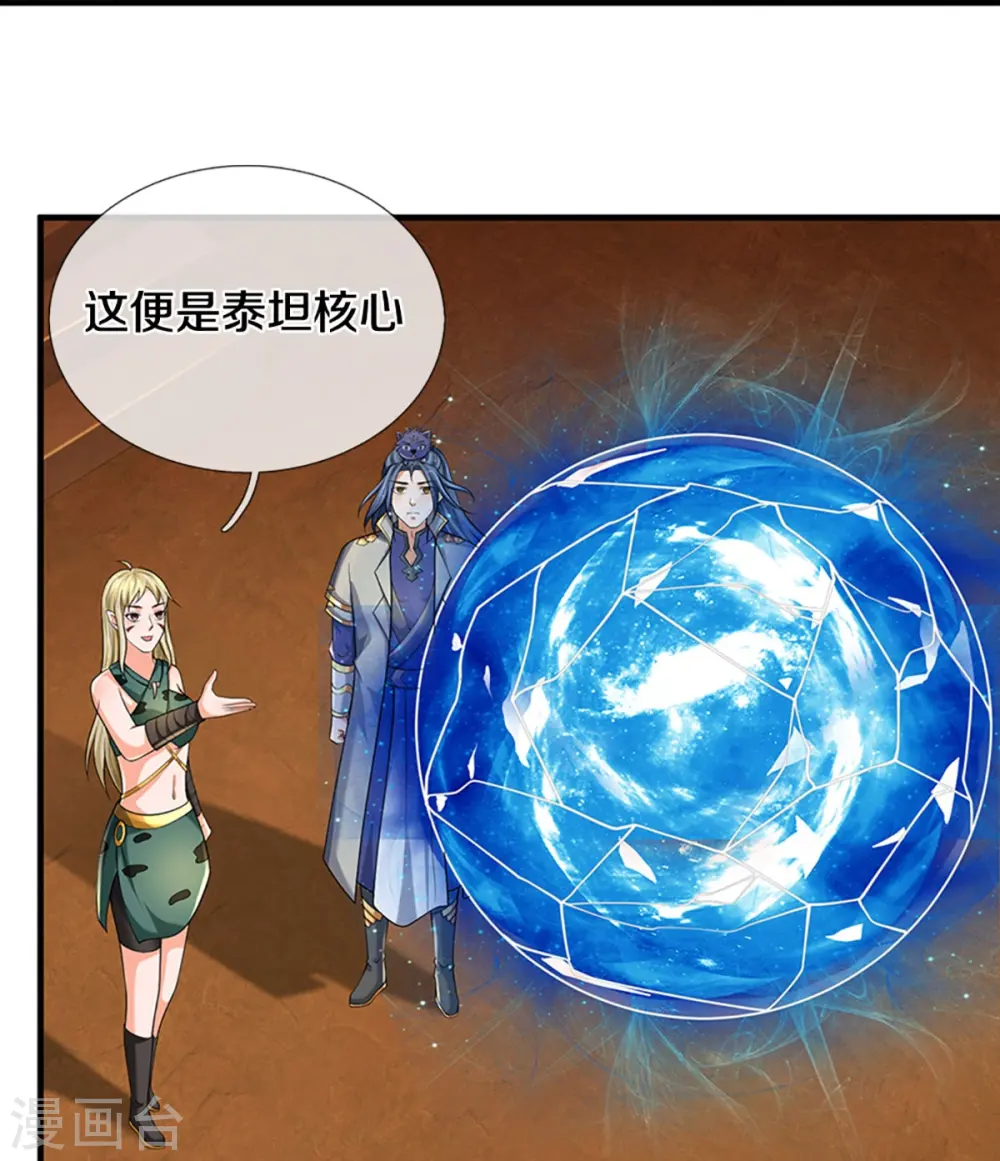 神武天尊厉云飞最终目的漫画,第469话 泰坦之力1图