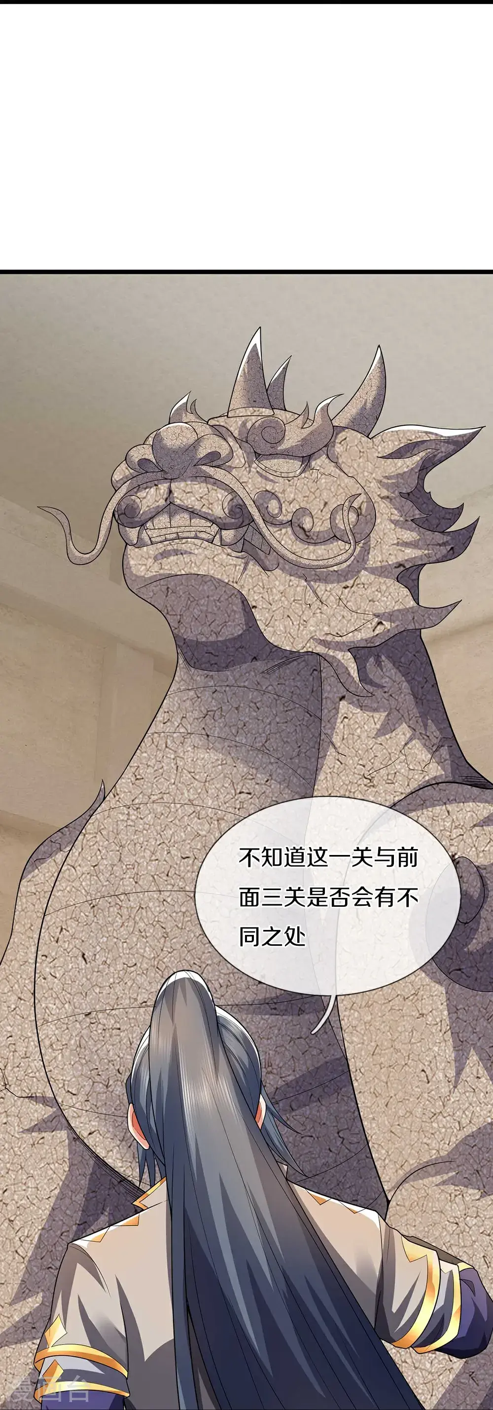 神武天尊101漫画,第716话 这小子是何许人也？2图