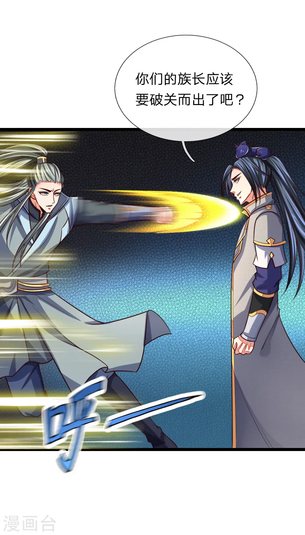 神武天尊101漫画,第100话 太古隐氏，识破身份1图