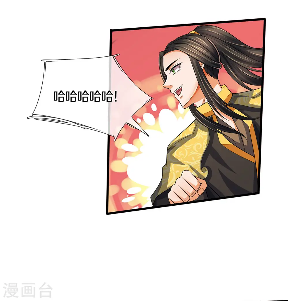 神武天尊101漫画,第275话 神品武技2图
