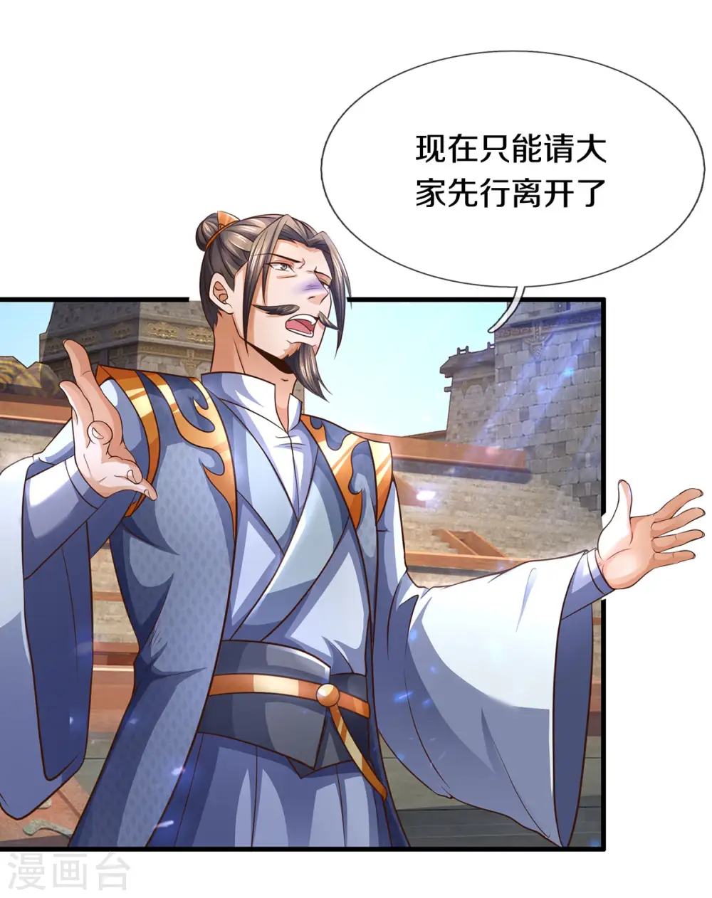 神武天尊101漫画,第295话 出手吧！萧晨2图