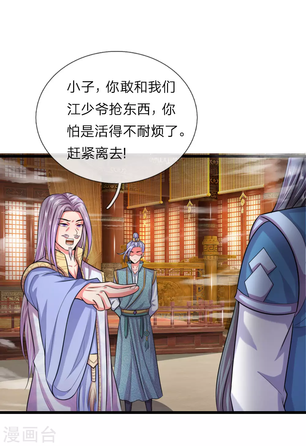 神武天尊101漫画,第38话1图