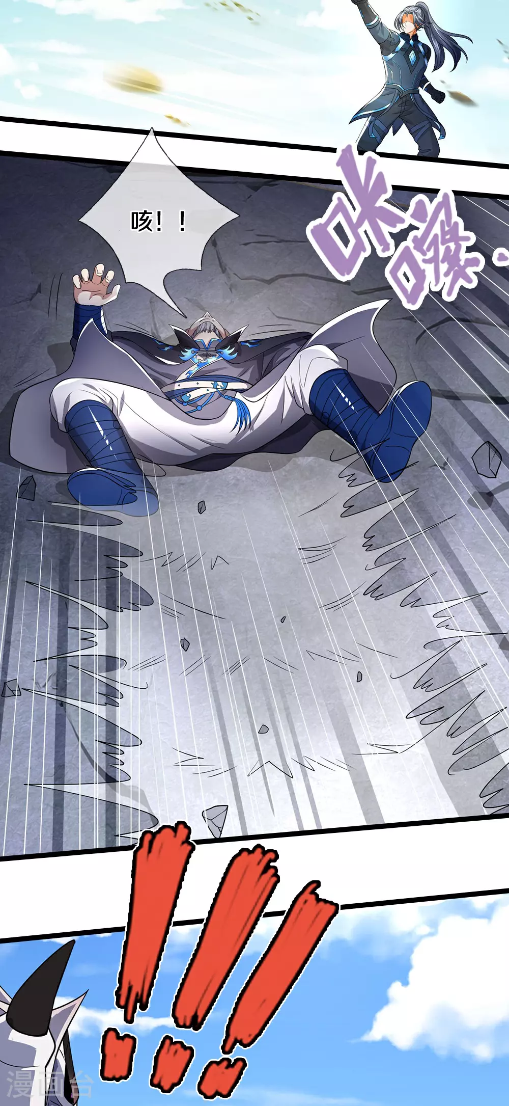 神武天尊短剧观看完整版漫画,第687话 将计就计2图