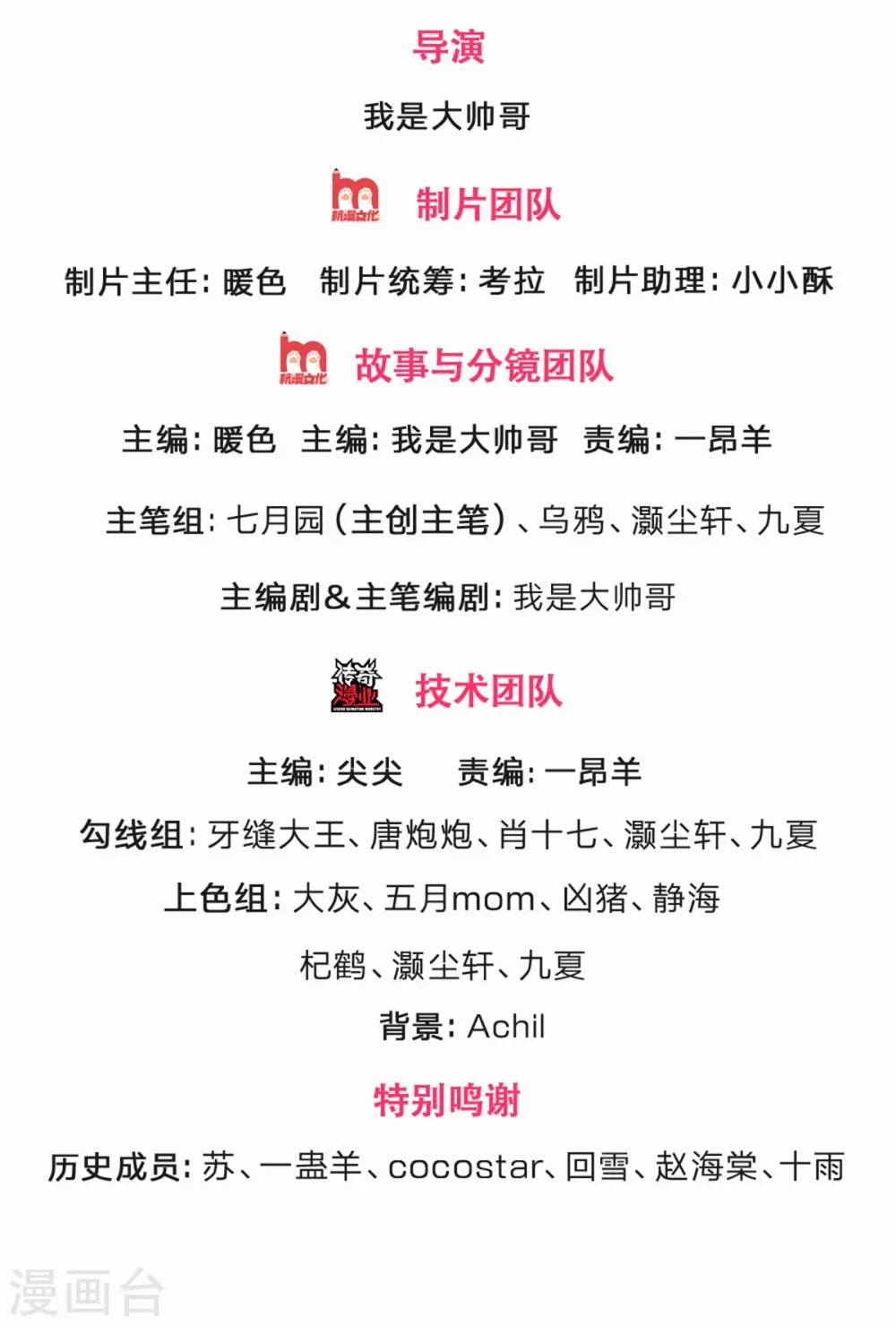 神武天尊101漫画,第290话 神奇法球2图