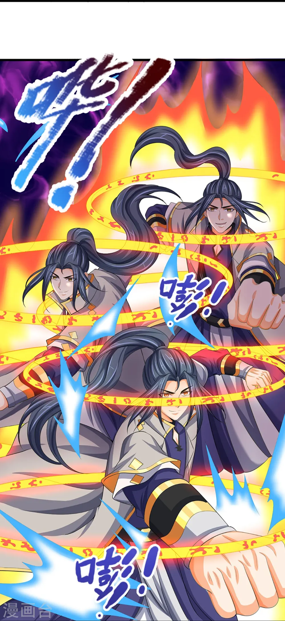 神武天尊百度百科漫画,第428话 毫无招架之力2图