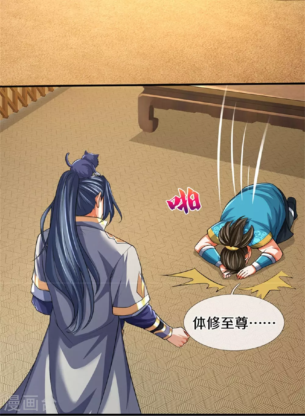 神武天尊百度百科漫画,第561话 十二战将1图