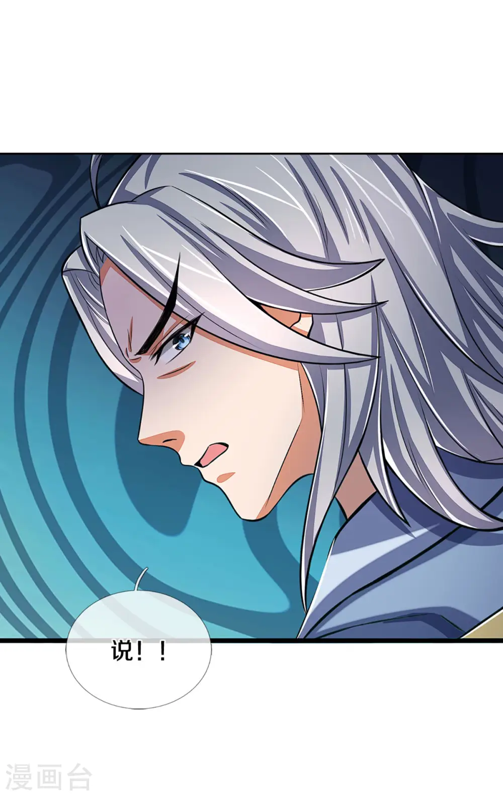 神武天尊101漫画,第337话 后代奇人2图