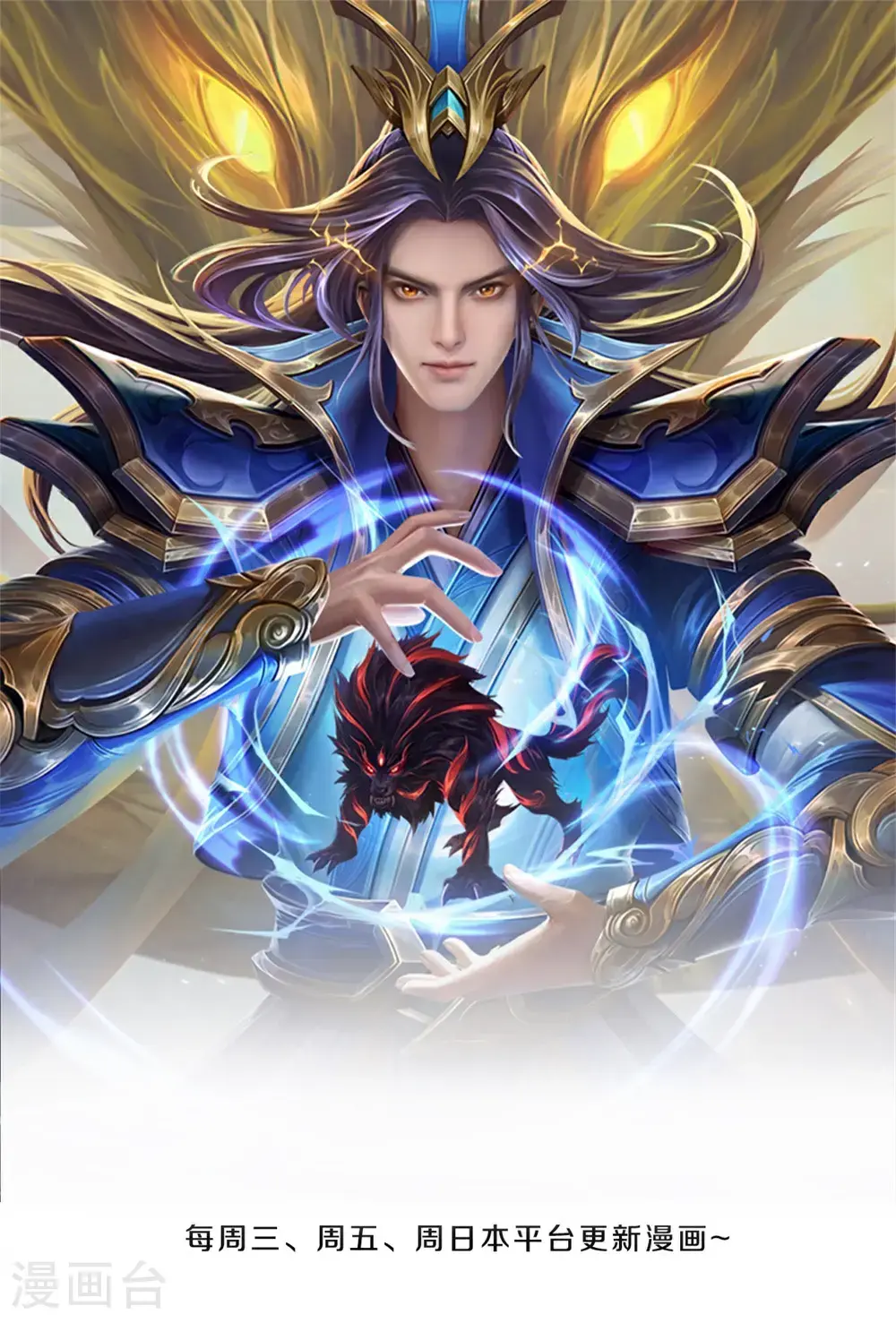 神武天尊101漫画,第715话 麻烦麻烦！萧晨哥哥你好帅~1图
