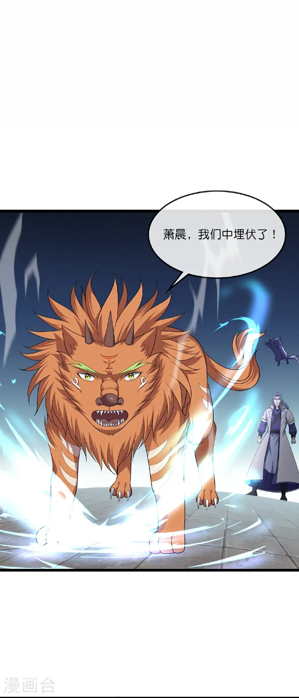 神武天尊厉云飞最终目的漫画,第731话 一炷香时间1图