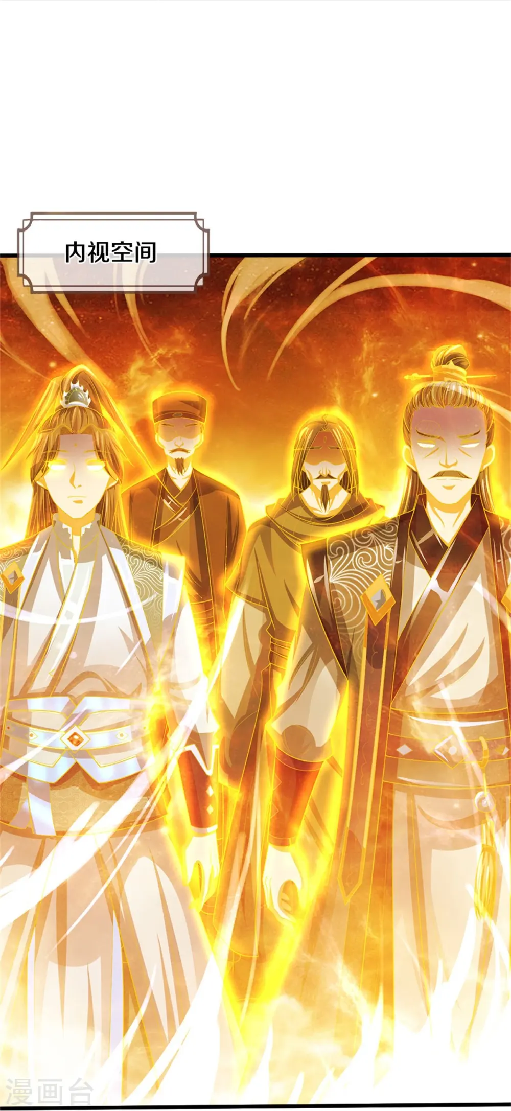 神武天尊厉云飞最终目的漫画,第481话 一切依我行事1图