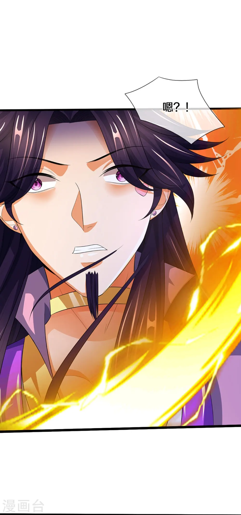 神武天尊101漫画,第418话 空间之门2图
