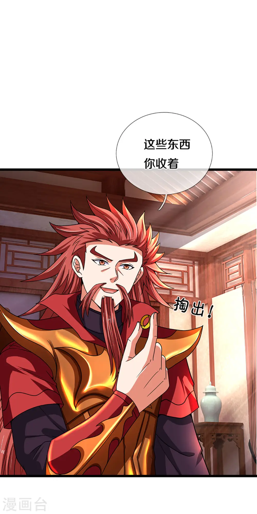 神武天尊百度百科漫画,第322话 前往沧澜界2图