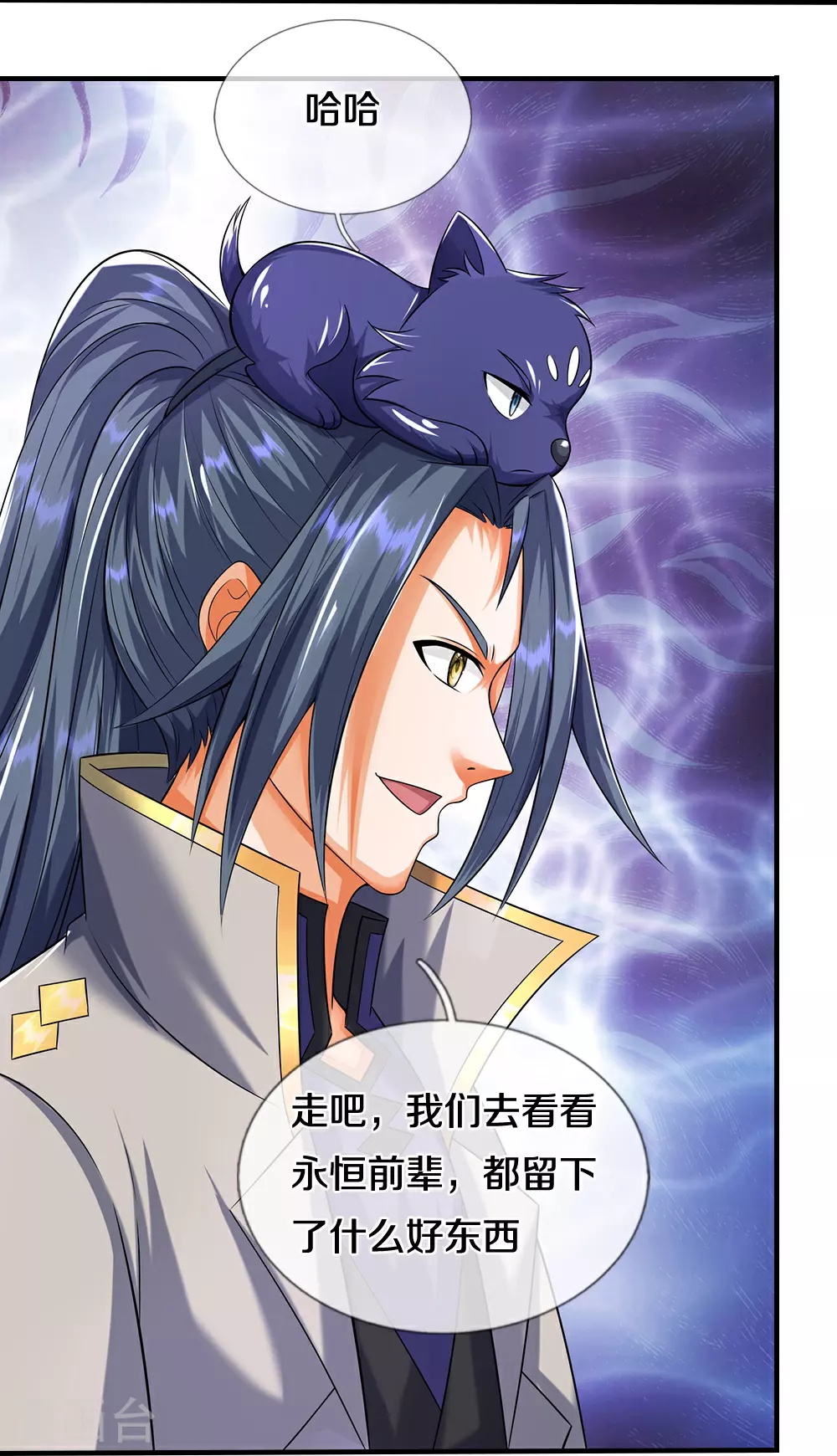 神武天尊百度百科漫画,第604话 生前居住之地2图