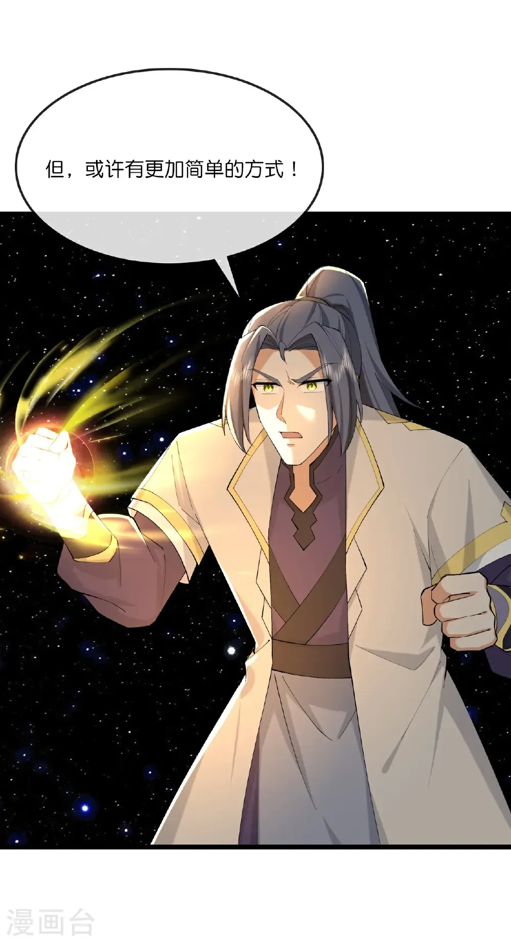 神武天尊厉云飞最终目的漫画,第757话 巧取精血(下)1图