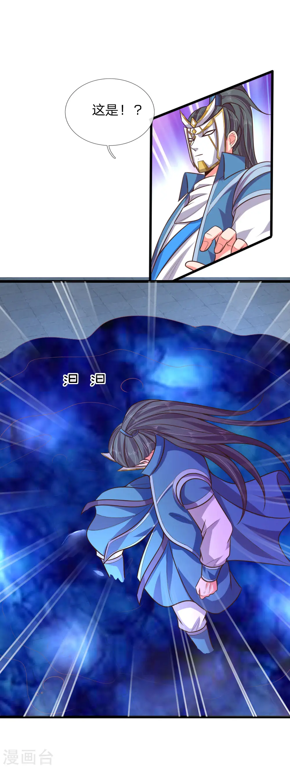 神武天尊厉云飞最终目的漫画,第58话 武者之耻，密谋用毒2图
