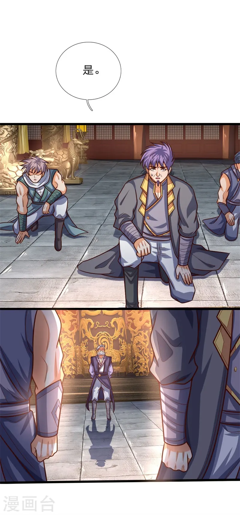 神武天尊百度百科漫画,第147话 取其精气，为我所用2图