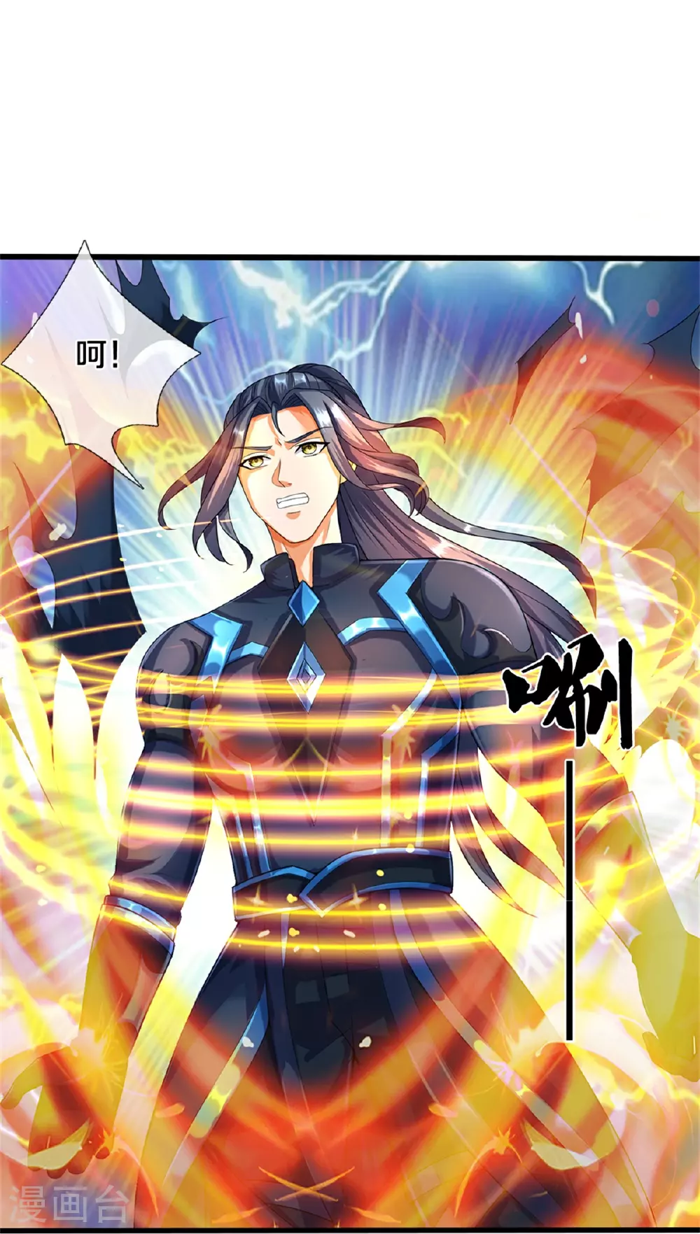 神武天尊101漫画,第569话 叙旧时间1图