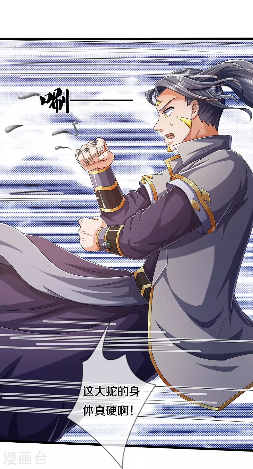 神武天尊101漫画,第651话 沾之必死1图