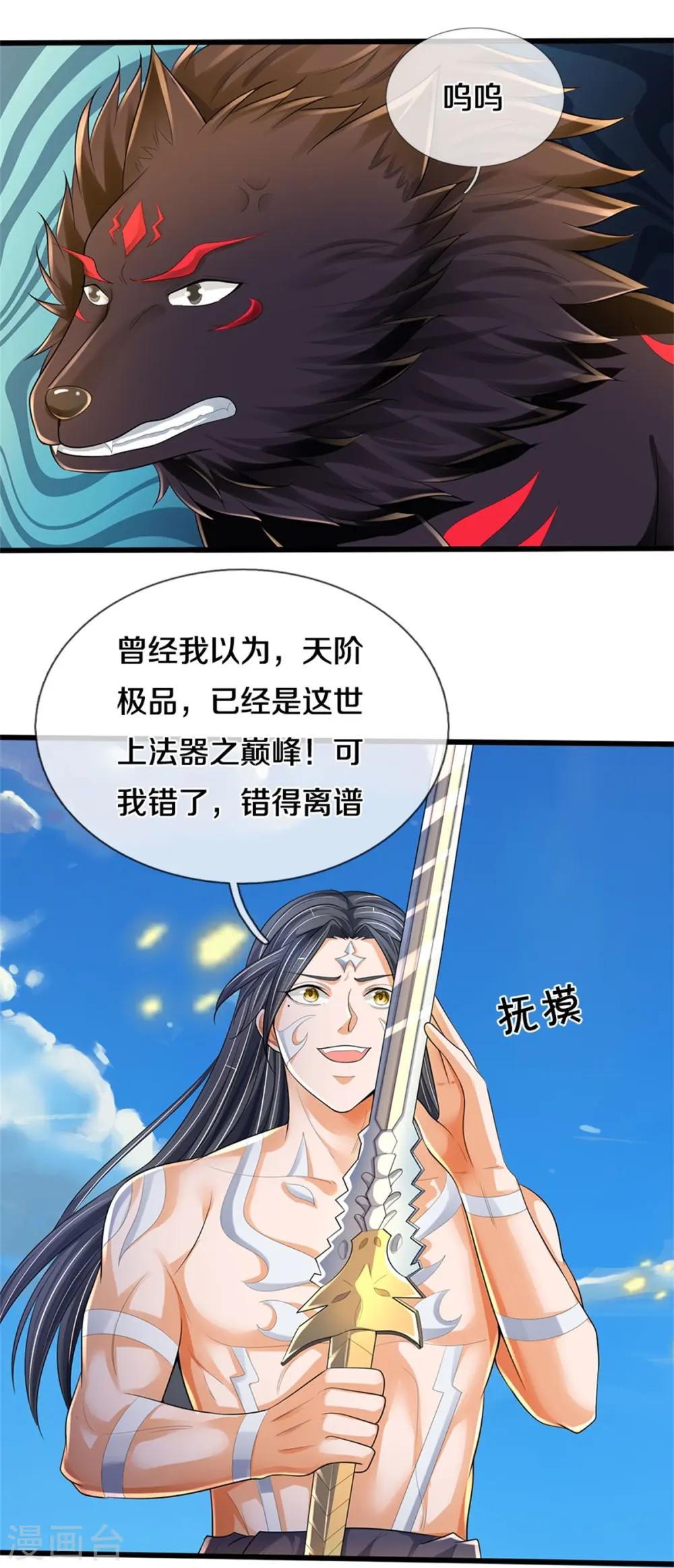 神武天尊厉云飞最终目的漫画,第515话 域外力量，恐怖如斯2图