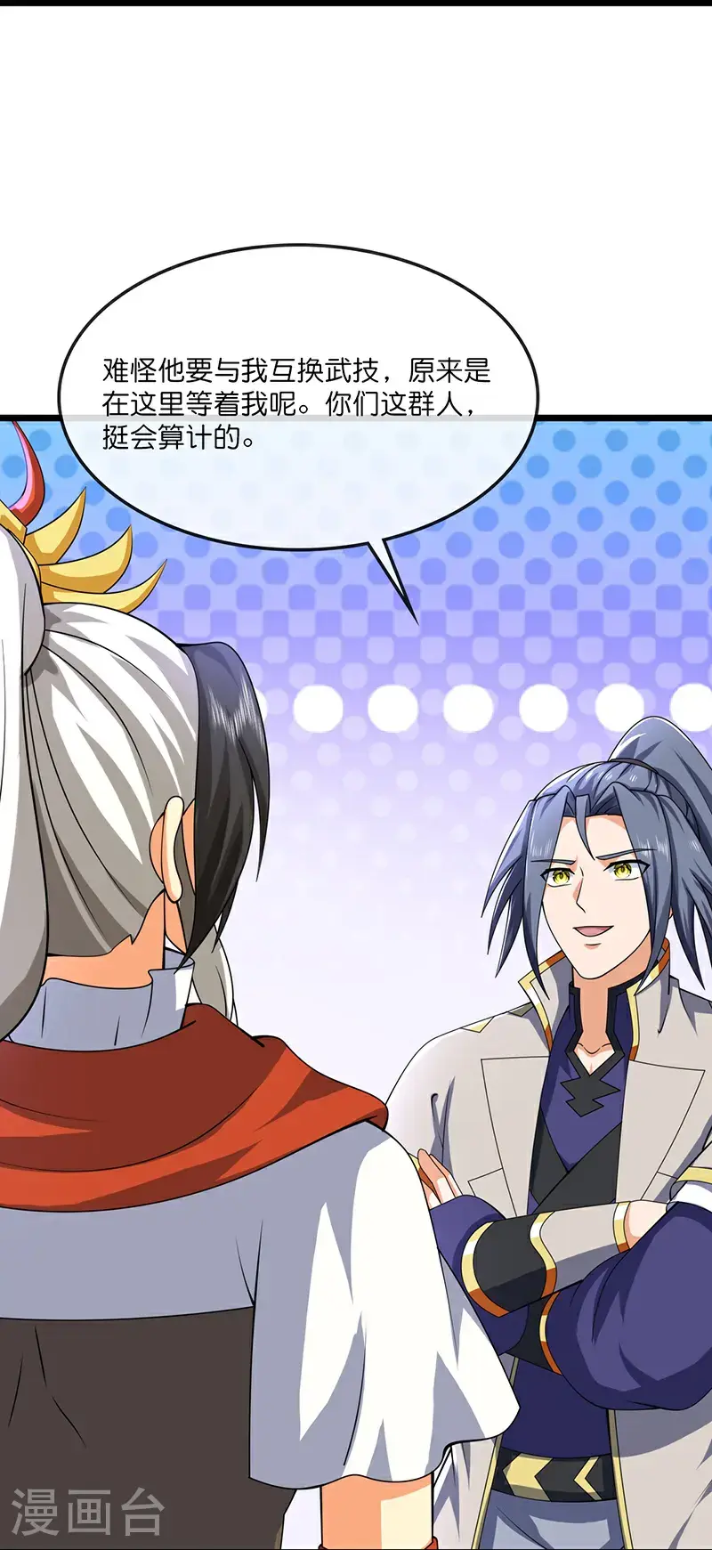 神武天尊百度百科漫画,第732话 偷袭！1图