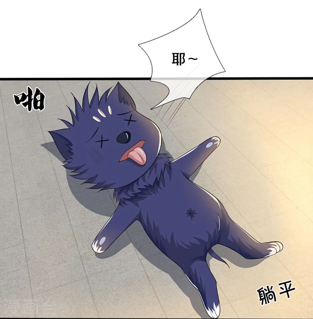 神武天尊百度百科漫画,第455话 界王1图