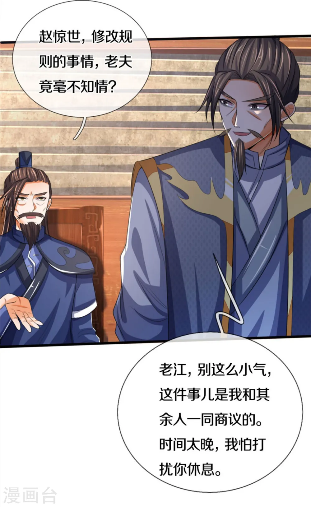 神武天尊厉云飞最终目的漫画,第282话 第三轮，生死不计！1图