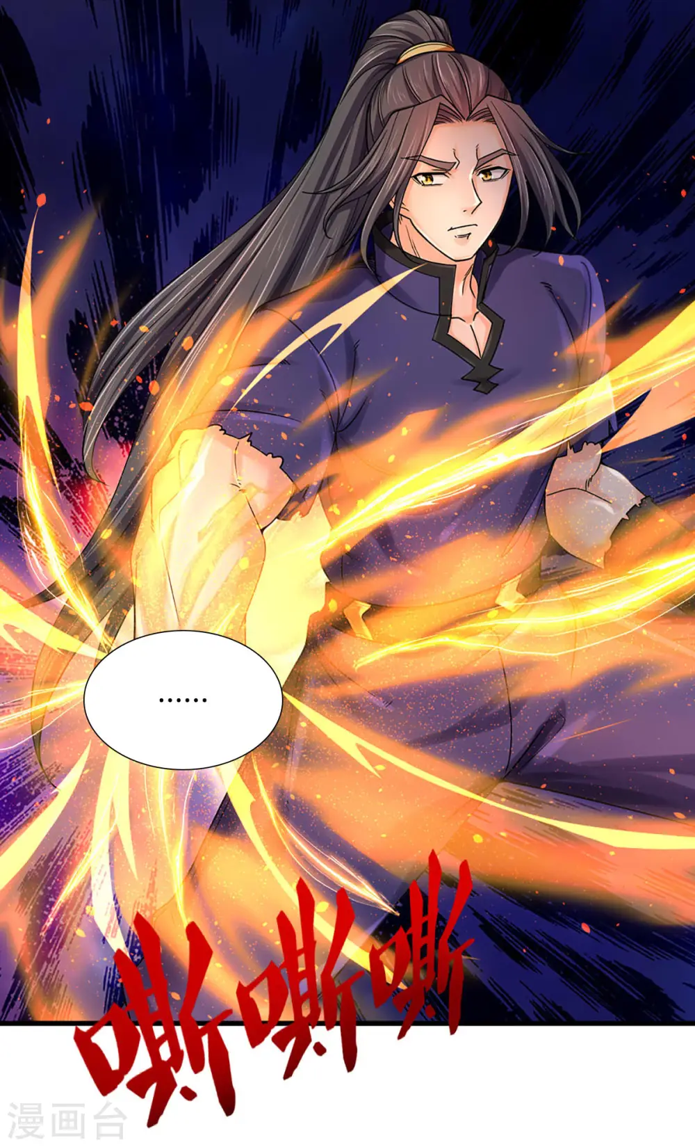 神武天尊101漫画,第319话 离开真武界1图