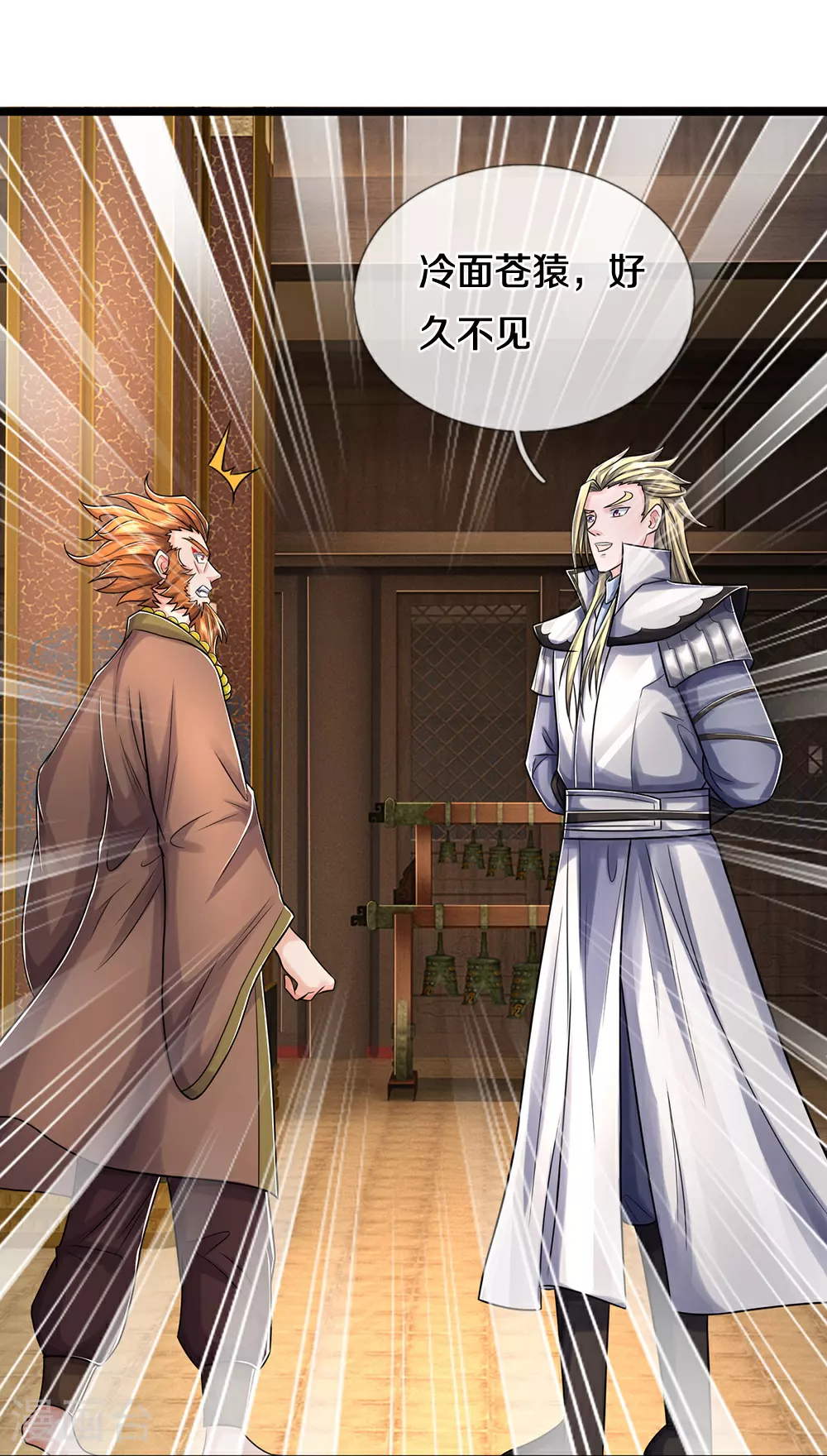 神武天尊厉云飞最终目的漫画,第643话 负心汉！1图