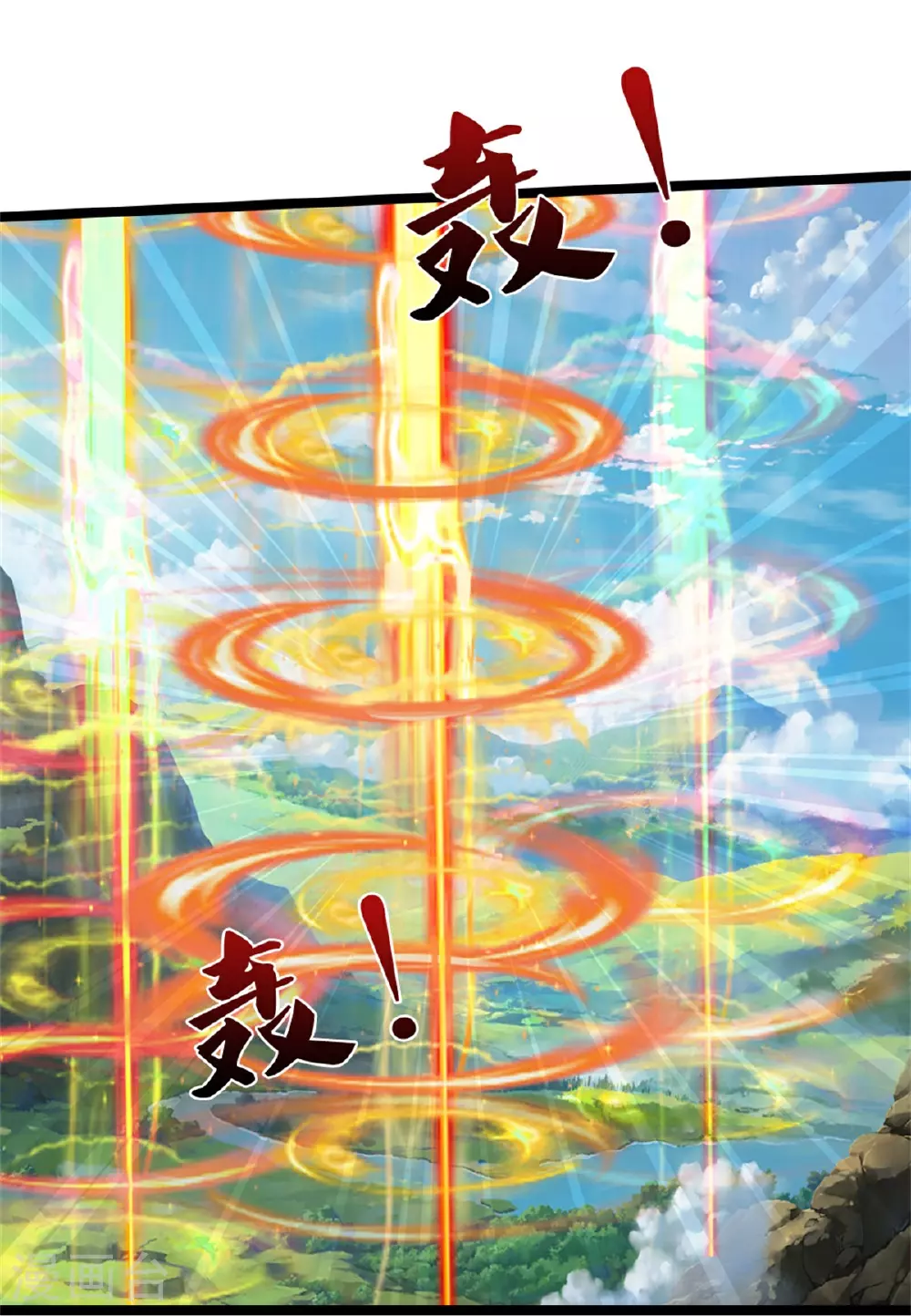 神武天尊101漫画,第560话 玄界崛起1图