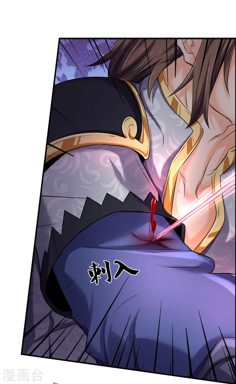 神武天尊百度百科漫画,第278话 各显神通2图
