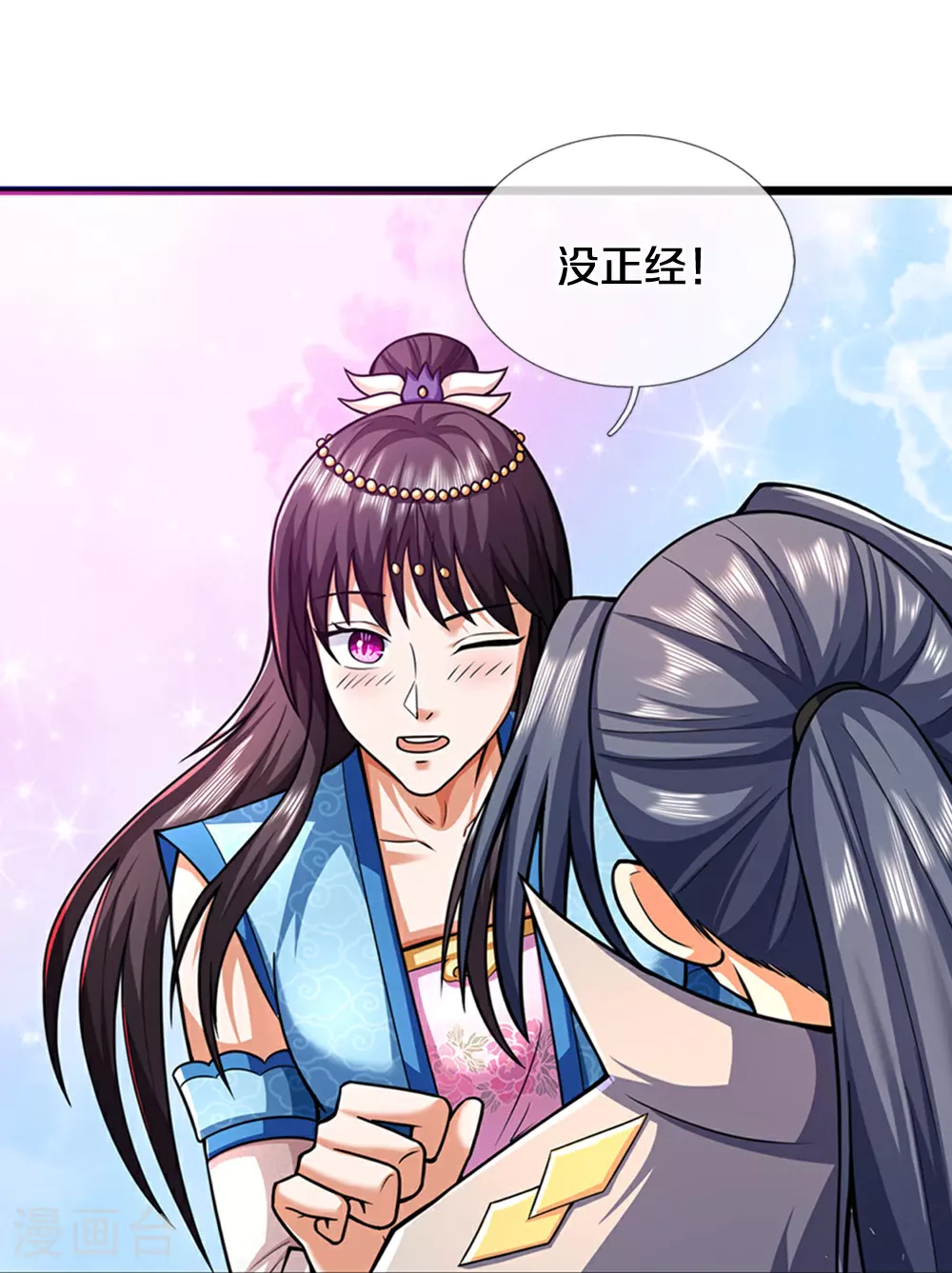 神武天尊厉云飞最终目的漫画,第668话 终于成亲啦2图