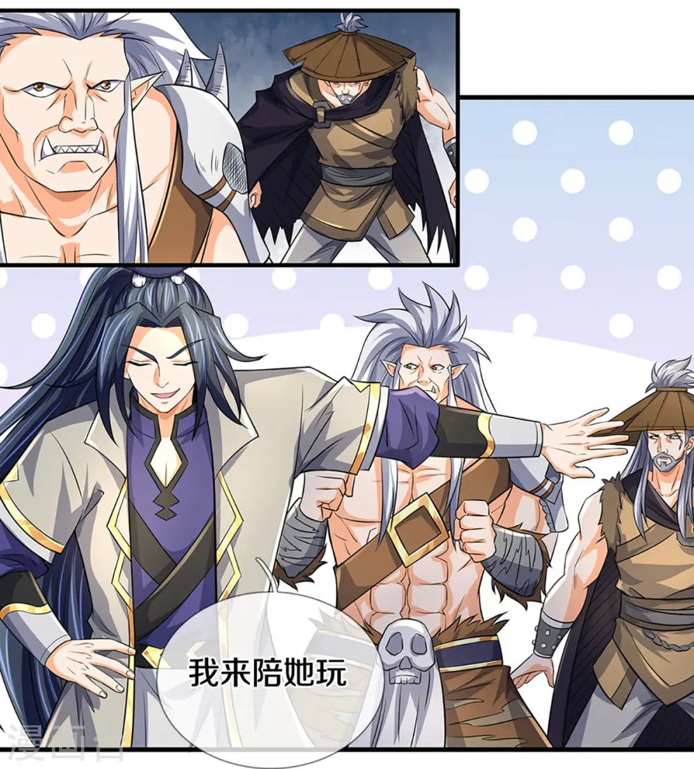 神武天尊101漫画,第439话 我对萝莉没兴趣2图